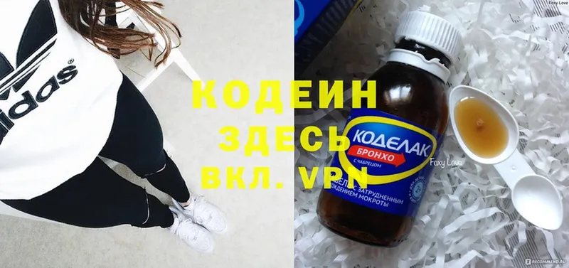 мега ССЫЛКА  где найти   Зарайск  Кодеиновый сироп Lean Purple Drank 