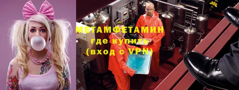 Первитин Methamphetamine  omg tor  Зарайск 